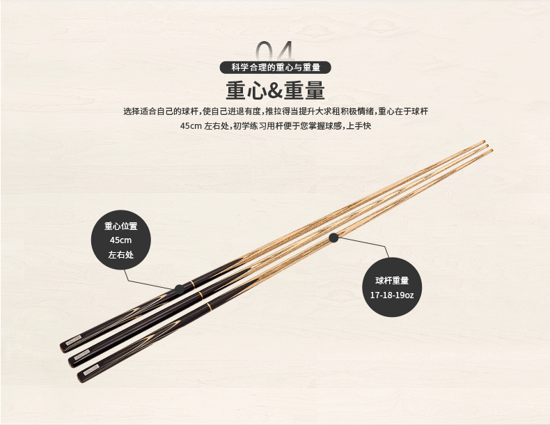 星牌傳統臺球桿