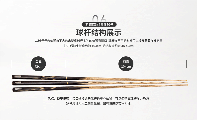 星牌傳統臺球桿