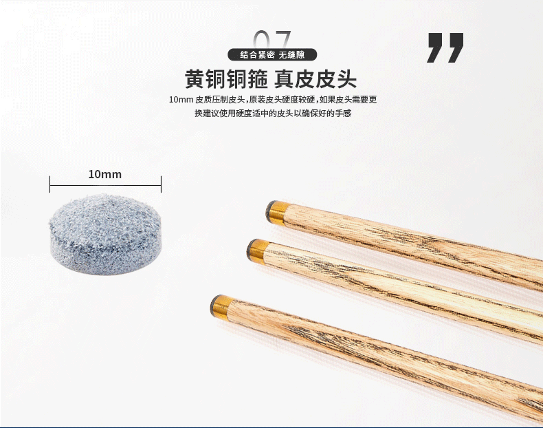 星牌傳統臺球桿
