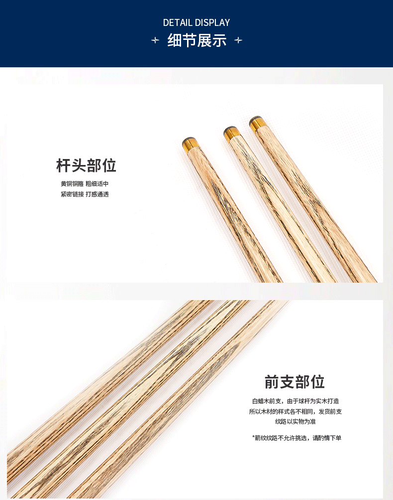 星牌傳統臺球桿