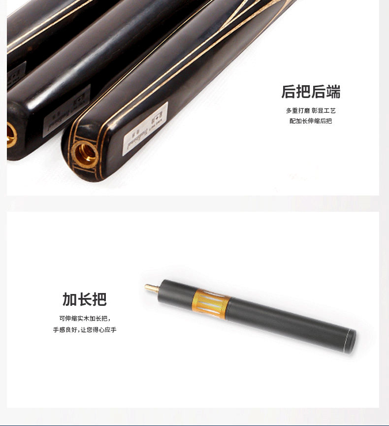 星牌傳統臺球桿