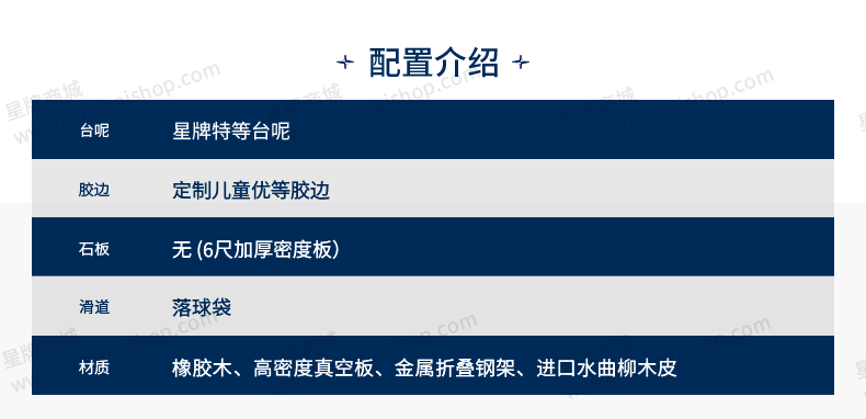 星牌兒童臺球桌K16型號