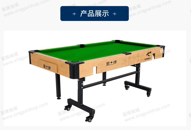 星牌兒童臺球桌K16型號