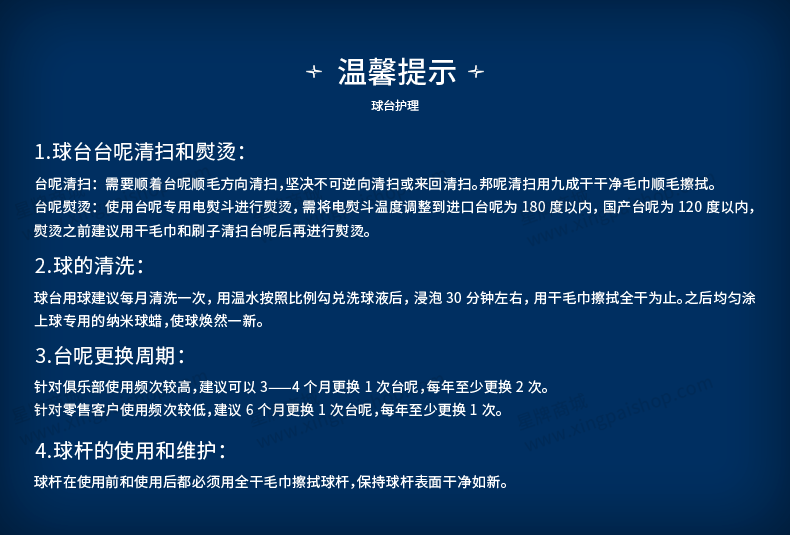 星牌兒童臺球桌K16型號