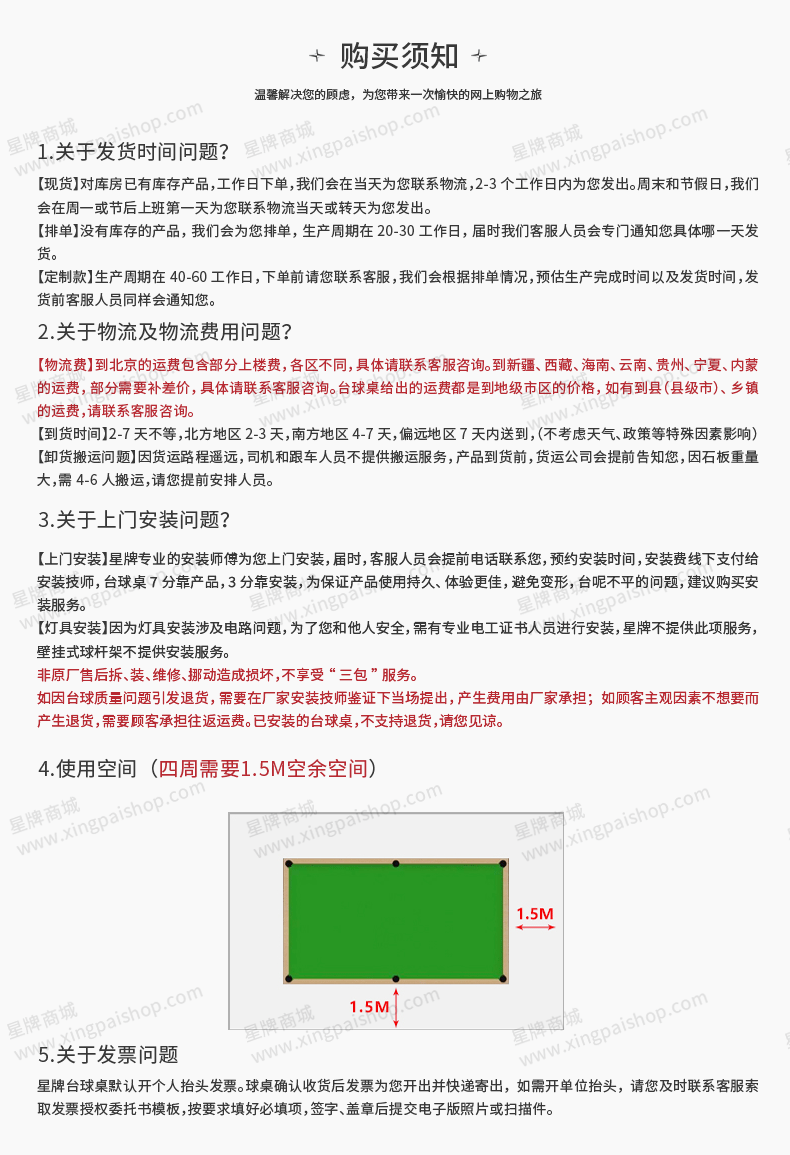 星牌兒童臺球桌K16型號