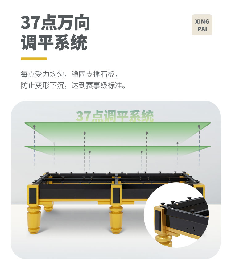 星牌中式臺(tái)球桌C110型號(hào)