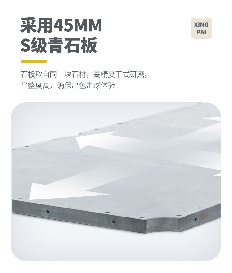 星牌中式臺(tái)球桌C110型號(hào)