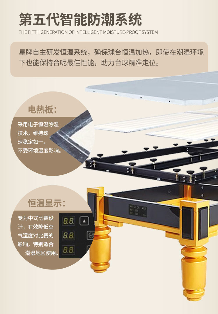 星牌中式臺(tái)球桌C110型號(hào)