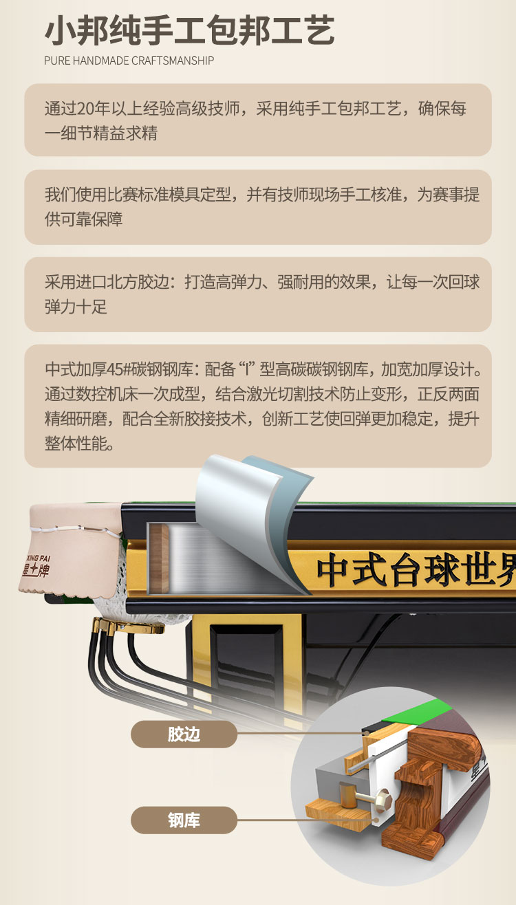 星牌中式臺(tái)球桌C110型號(hào)
