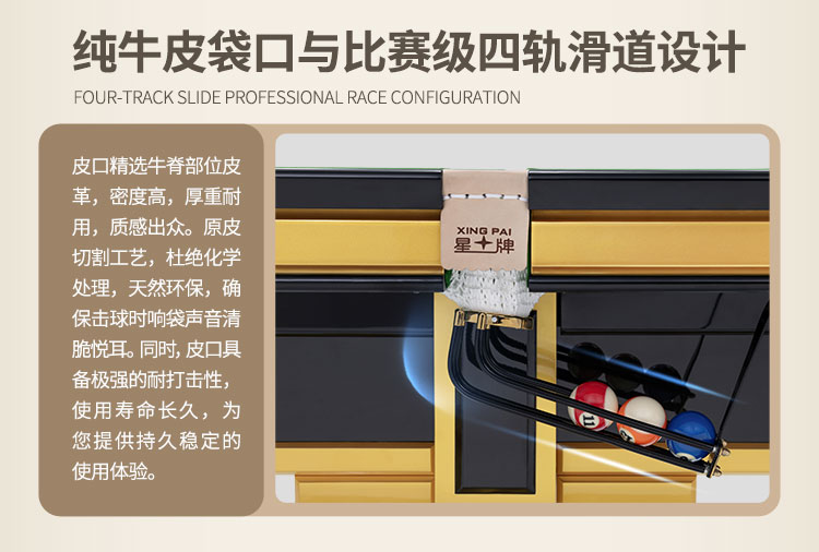 星牌中式臺(tái)球桌C110型號(hào)