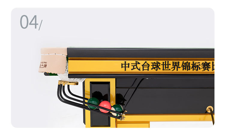 星牌中式臺(tái)球桌C110型號(hào)