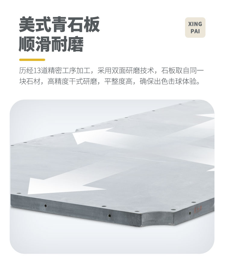 星牌美式臺球桌XW138-9B