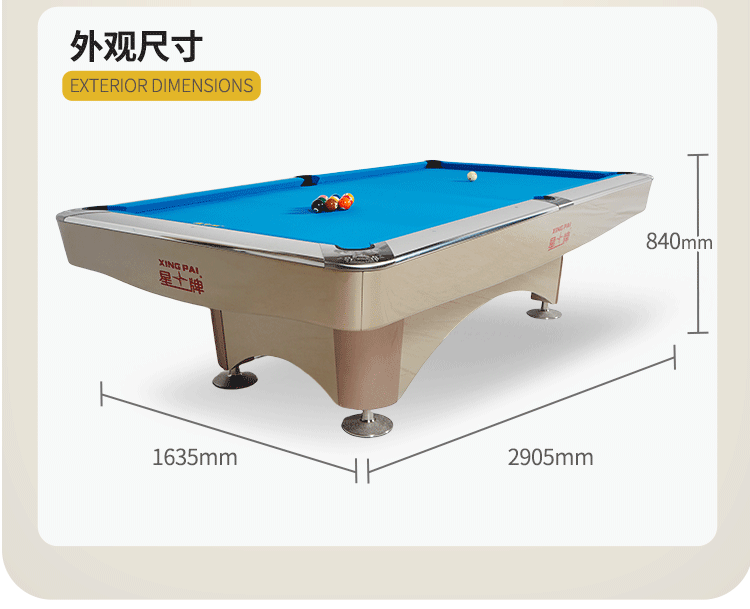 星牌美式臺球桌XW138-9B