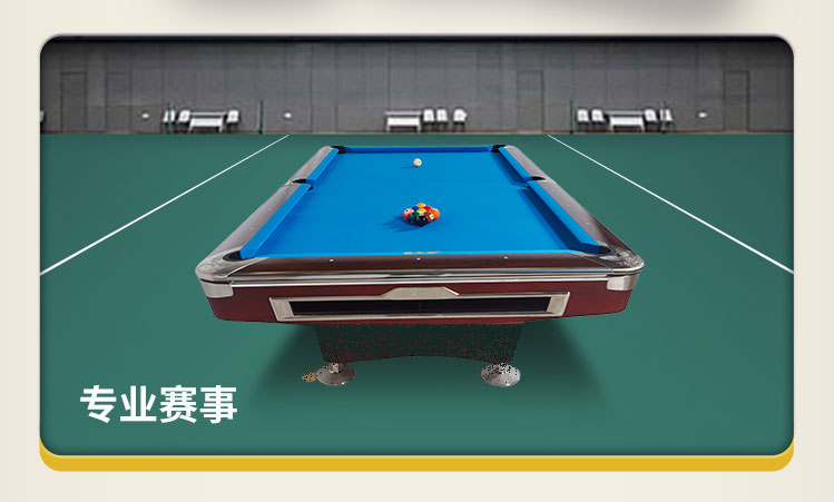 星牌美式臺球桌XW136-9B