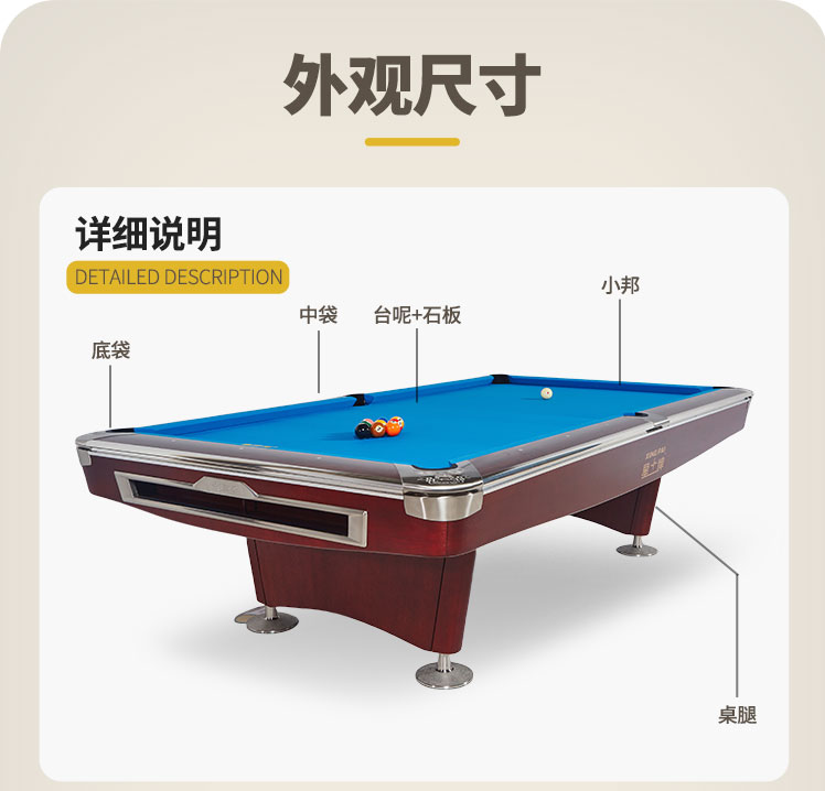 星牌美式臺球桌XW136-9B