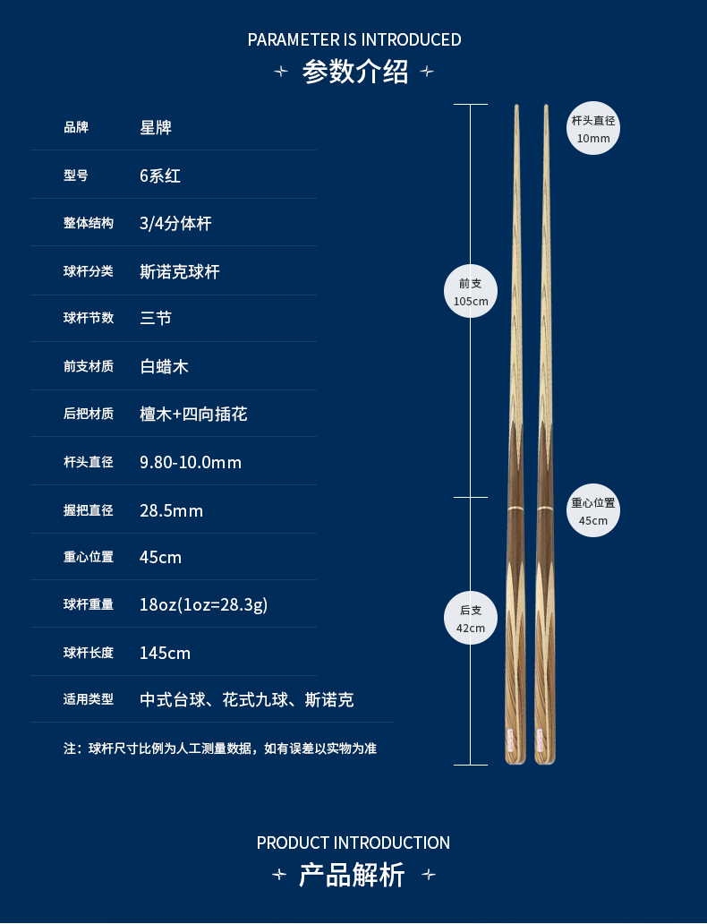 星牌6系紅小頭臺球桿
