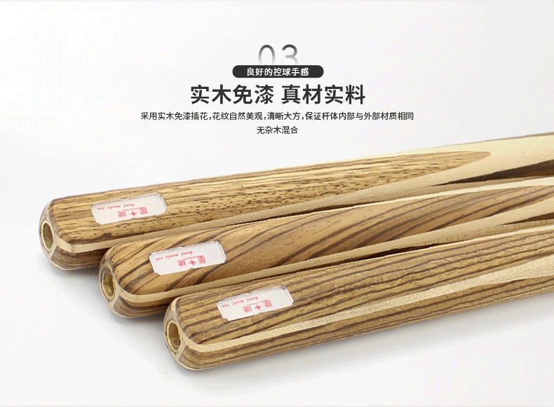 星牌6系紅小頭臺球桿