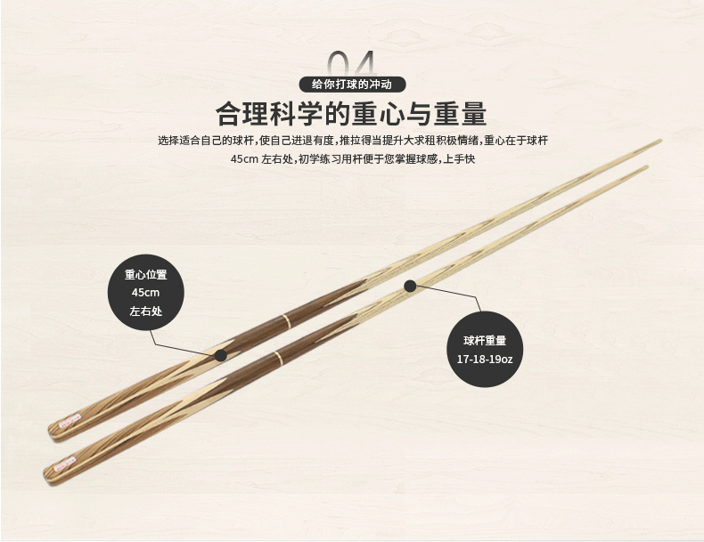 星牌6系紅小頭臺球桿