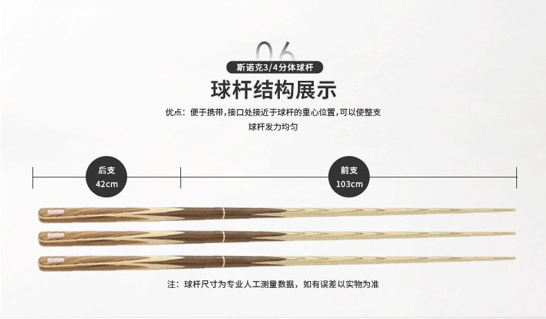 星牌6系紅小頭臺球桿