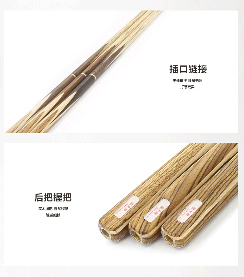 星牌6系紅小頭臺球桿