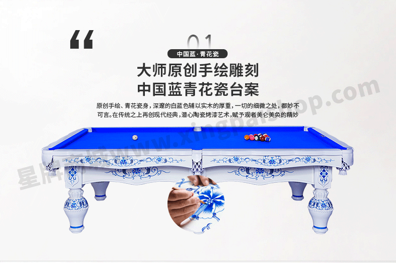 星牌中式臺球桌XW8101-9A