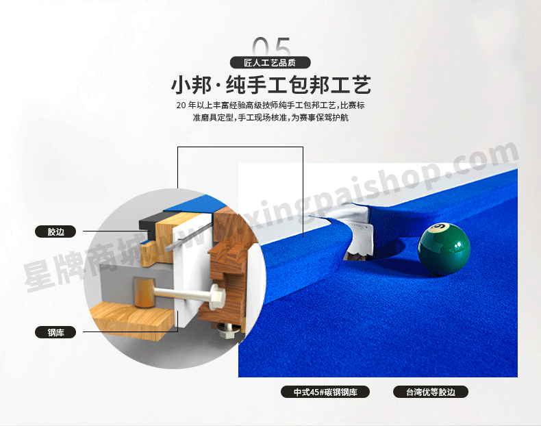 星牌中式臺球桌XW8101-9A