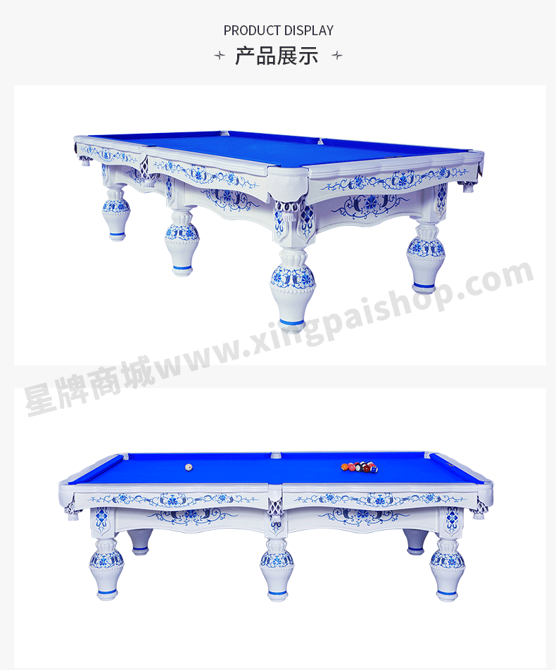 星牌中式臺球桌XW8101-9A