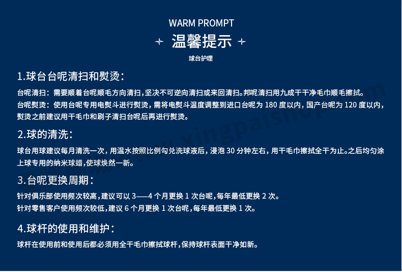 星牌中式臺球桌XW8101-9A