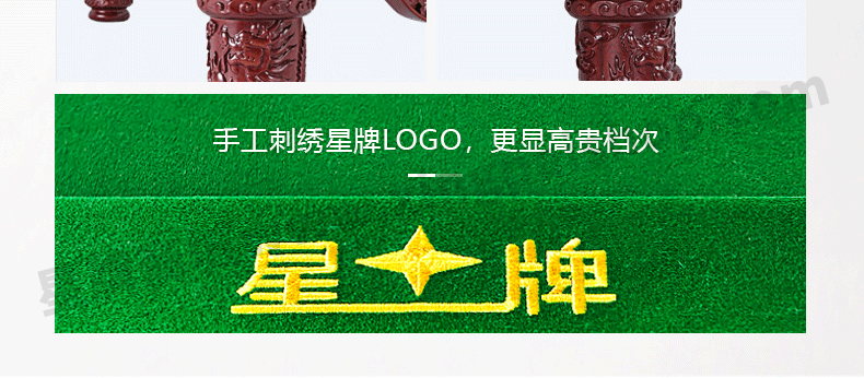 星牌中式臺(tái)球桌XW8102-9A