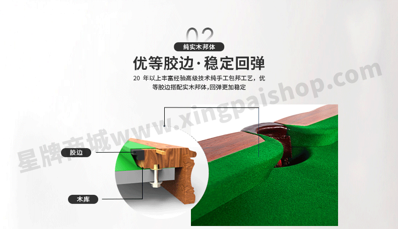星牌中式臺球桌XW8105-9A