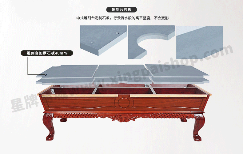 星牌中式臺球桌XW8105-9A