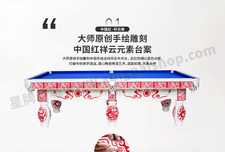 星牌中式鋼庫臺(tái)球桌XW8106-9A