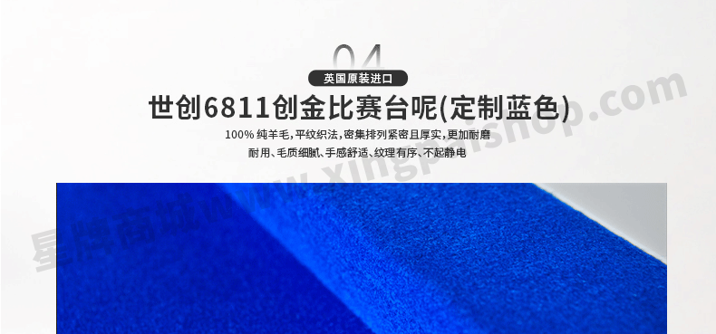 星牌中式鋼庫臺(tái)球桌XW8106-9A