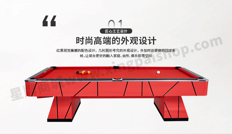 星牌美式臺球桌XW8301-9B