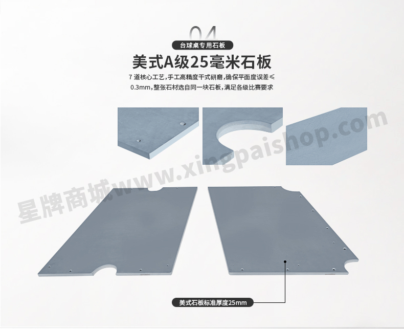 星牌美式臺球桌XW8301-9B