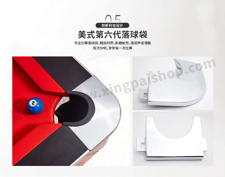 星牌美式臺球桌XW8301-9B