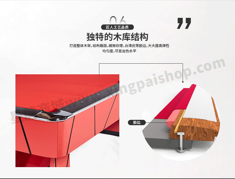 星牌美式臺球桌XW8301-9B
