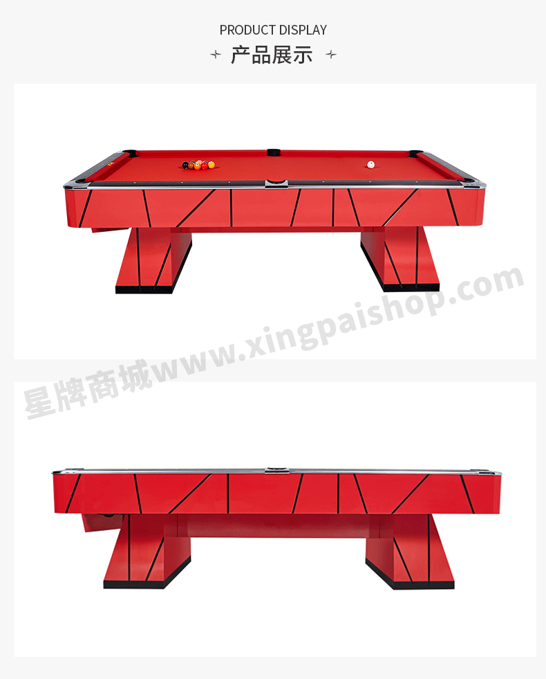星牌美式臺球桌XW8301-9B