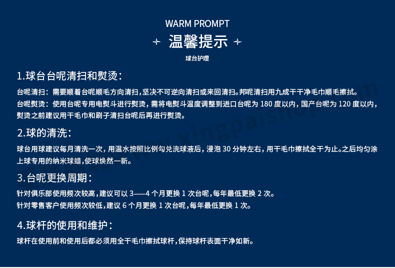 星牌美式臺球桌XW8301-9B