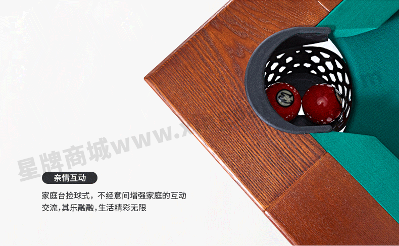 星牌家用臺球桌XW8501-8C