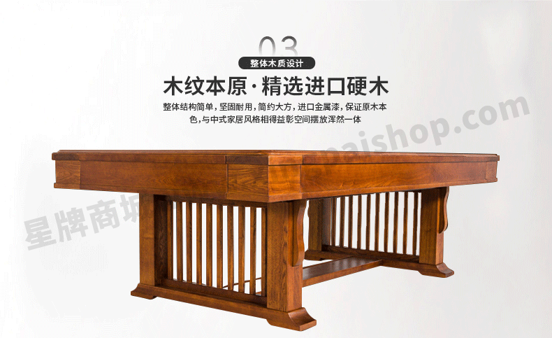 星牌家用臺球桌XW8501-8C