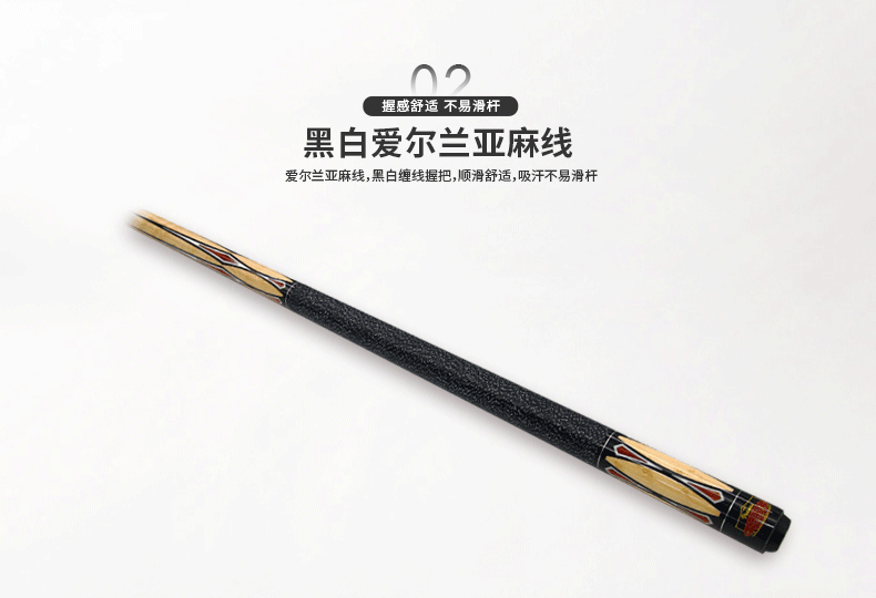 星牌臺球桿G-010A