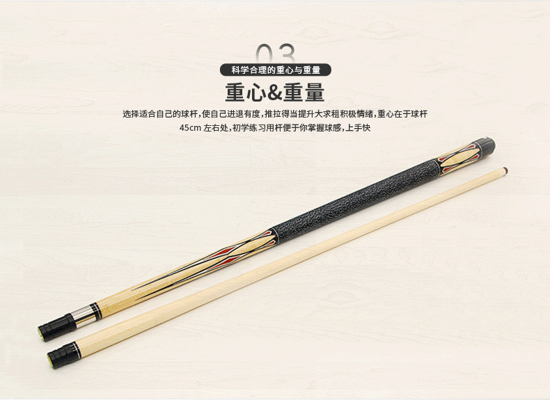 星牌臺球桿G-010A
