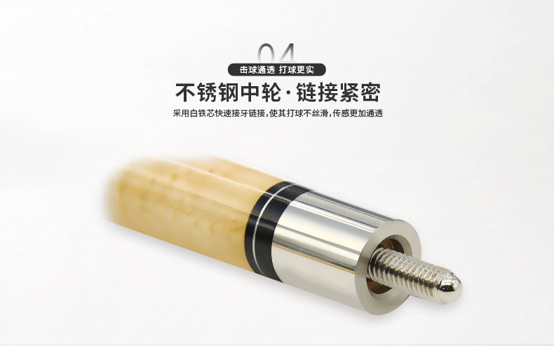 星牌臺球桿G-010A