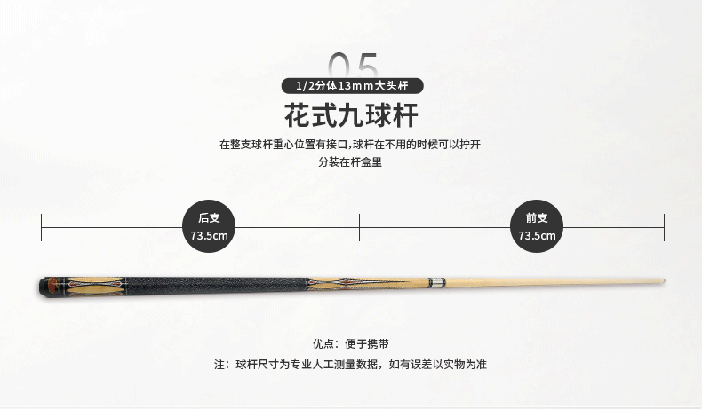星牌臺球桿G-010A