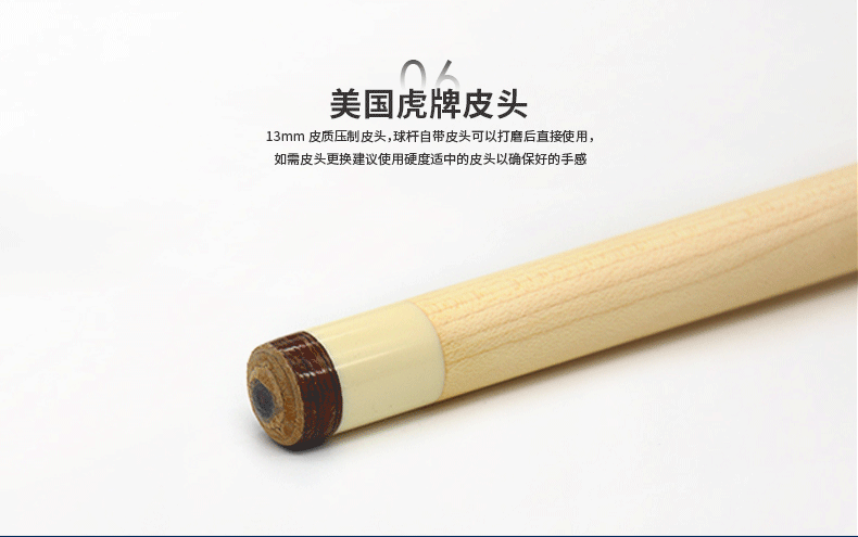 星牌臺球桿G-010A