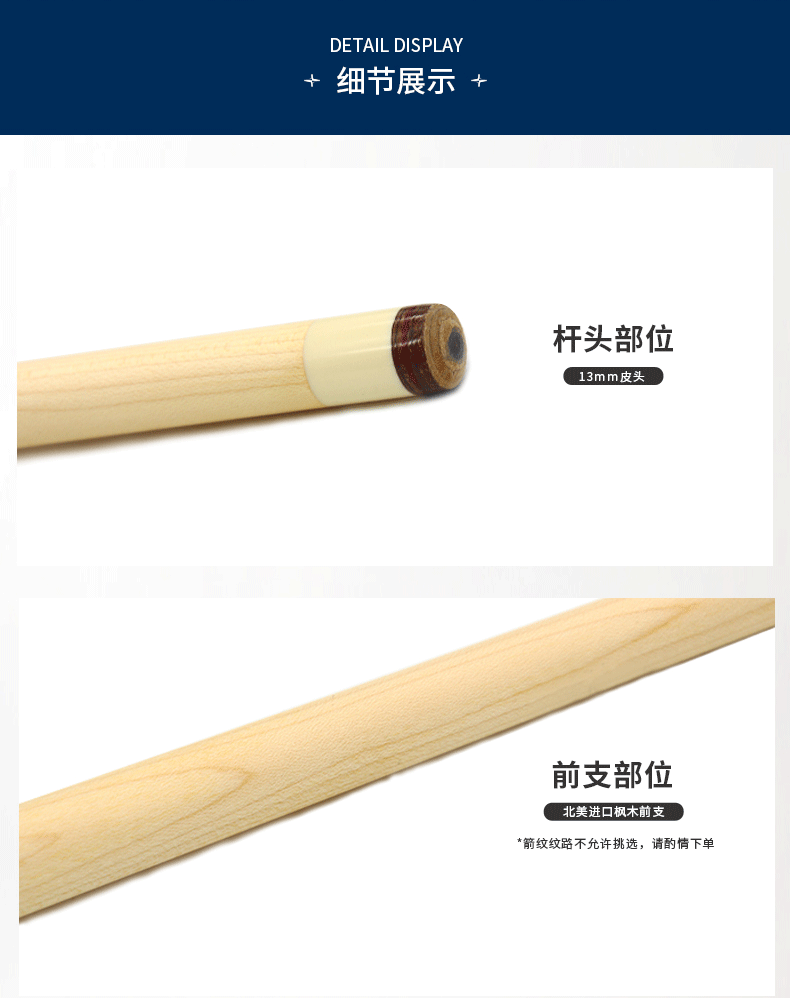 星牌臺球桿G-010A