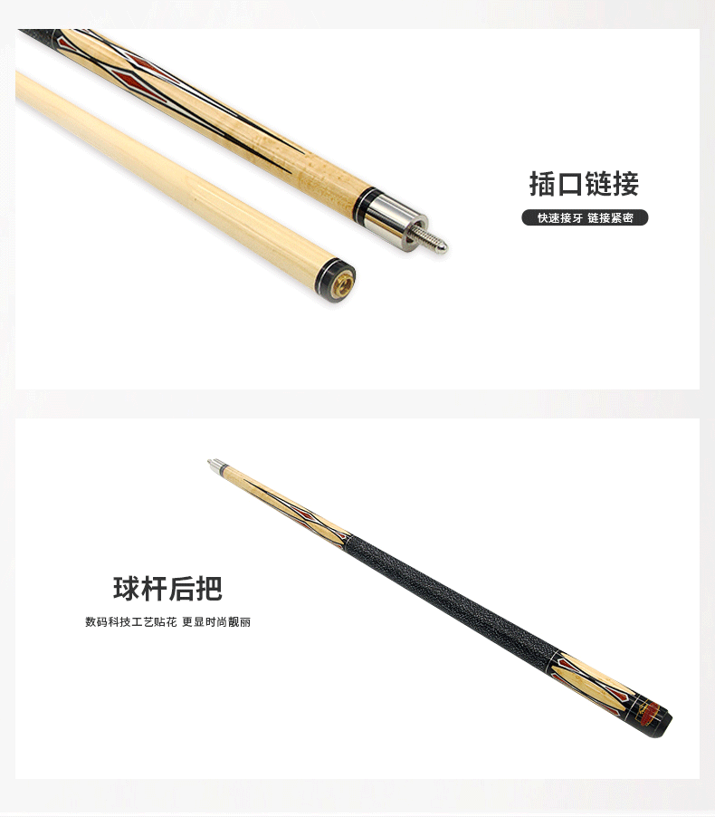星牌臺球桿G-010A