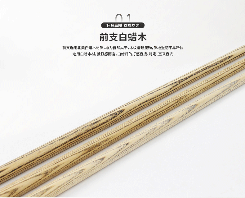 星牌臺(tái)球桿G-012E