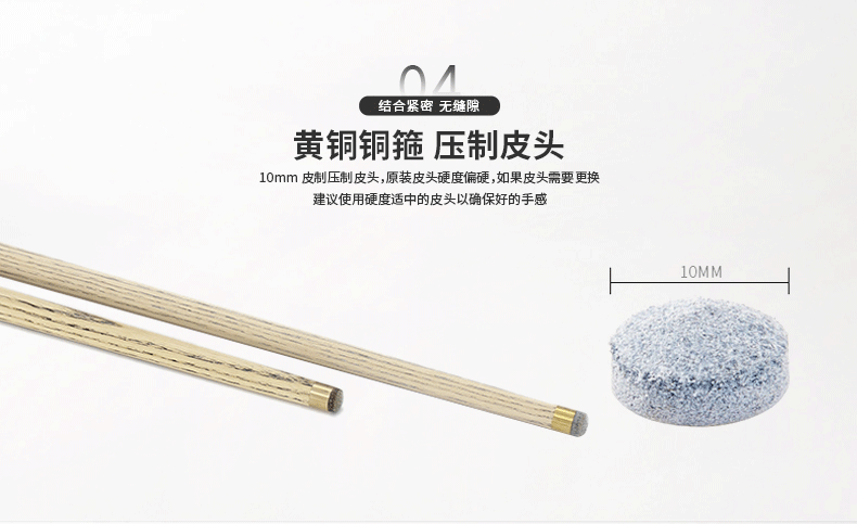 星牌臺(tái)球桿G-012E